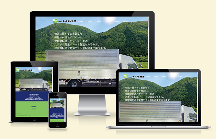 株式会社ネクスト物流