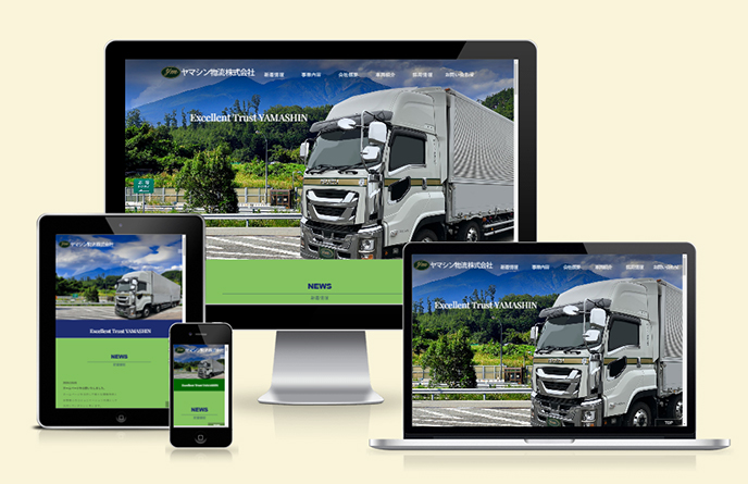 ヤマシン物流株式会社